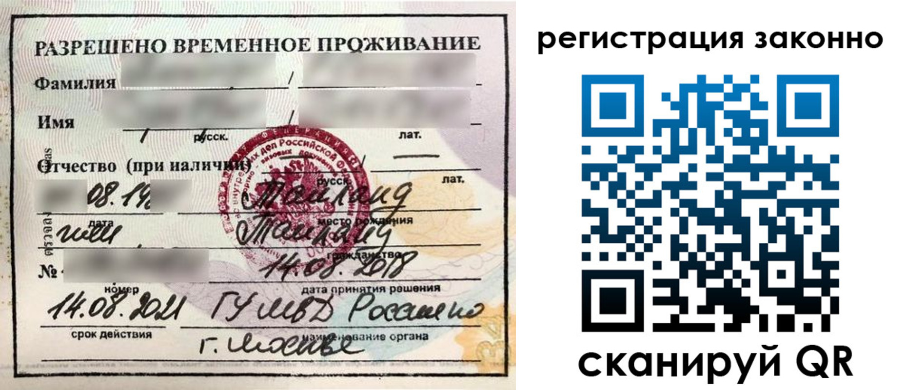временная регистрация собственник в Пролетарске