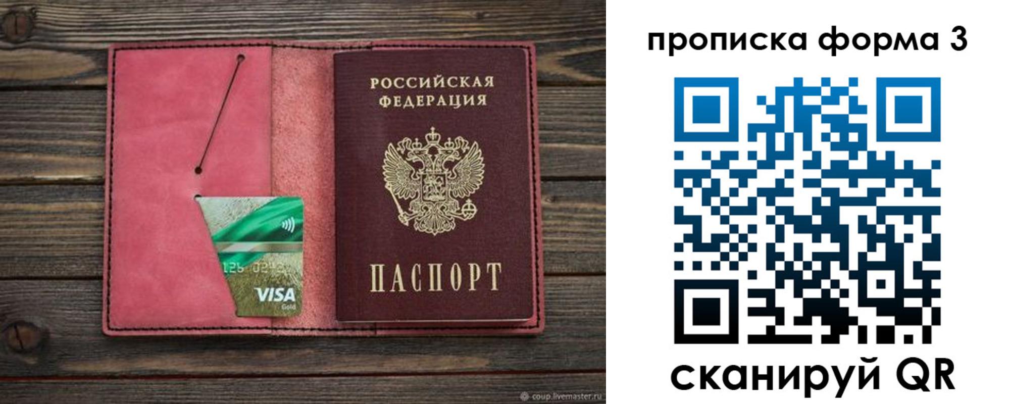 временная регистрация для всех в Пролетарске