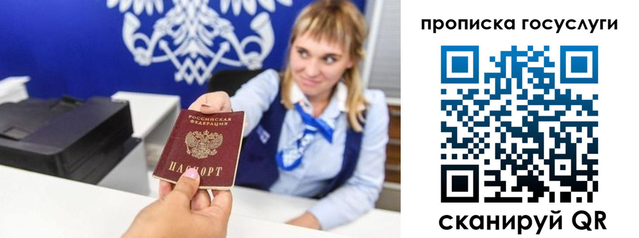 прописка 2025 в Пролетарске