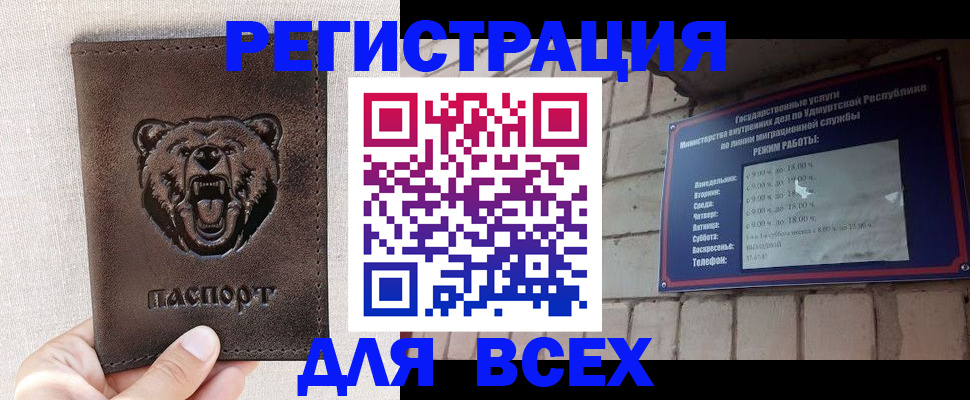 временная регистрация надежно в Пролетарске