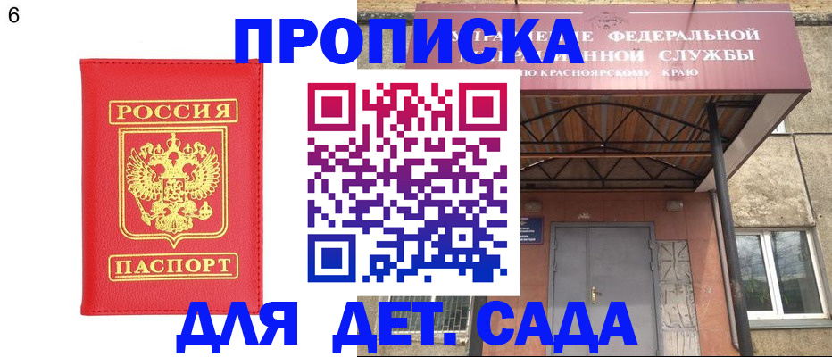 прописка паспорт в Пролетарске