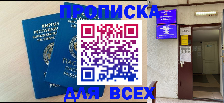 прописка паспорт в Пролетарске