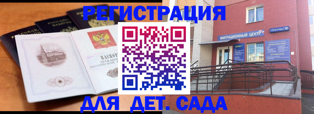 прописка гарантия в Пролетарске