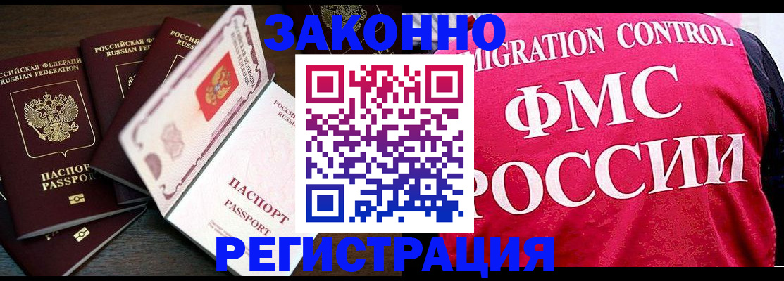 временная регистрация купить в Пролетарске
